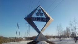 Березники